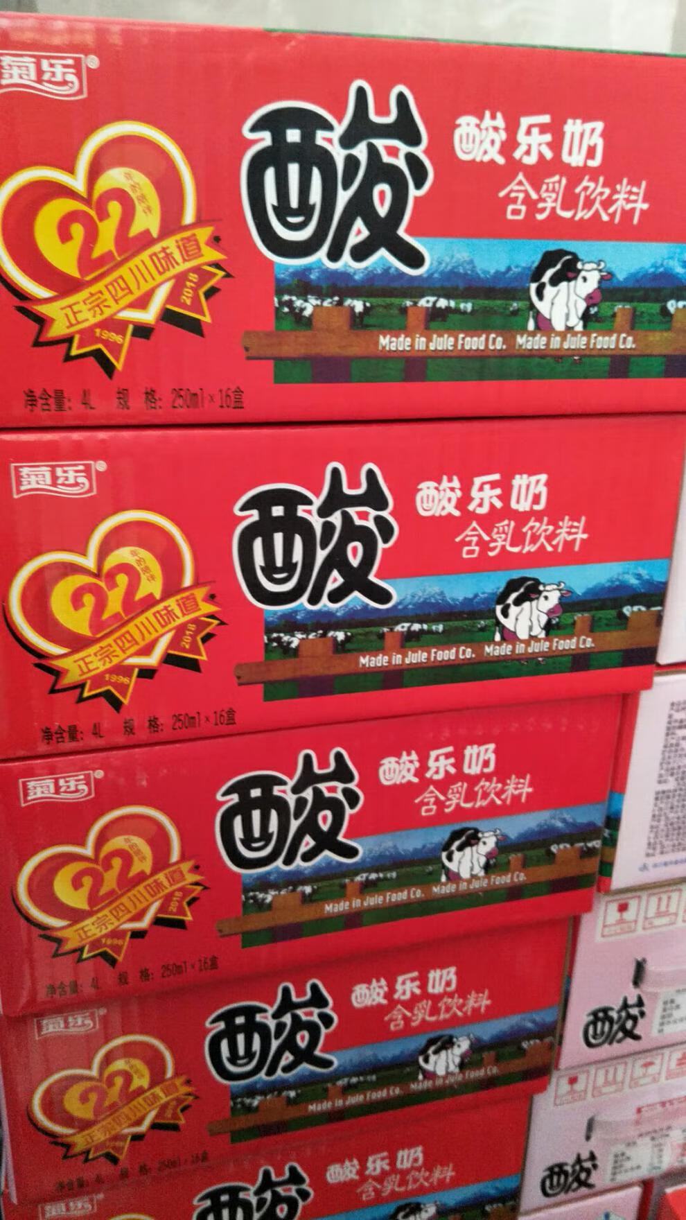 览顿 四川成都酸奶250ml24盒酸乐奶16盒酸甜牛奶高含乳饮料 250毫升16