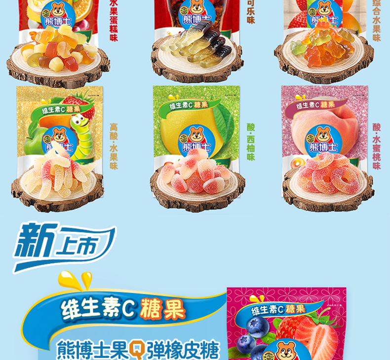 徐福记熊博士软糖60克儿童零食糖果橡皮糖多口味果味qq糖果汁软糖