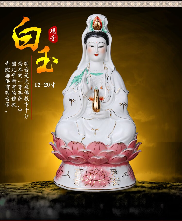 陶瓷南海白玉观音佛像供奉家用开业工艺品摆件瓷器居家观世音菩萨佛像