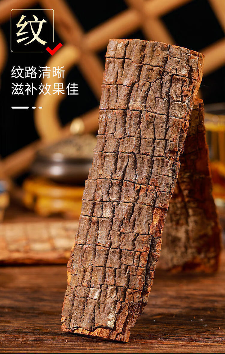 5厘米菲洲野生特厚卡宾达树皮老树皮安哥拉树皮根部老树皮泡酒 【严选