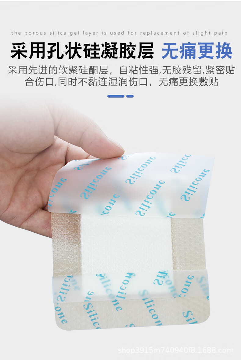 薛湖褥疮贴压疮贴硅酮无菌老人减压贴伤口吸收渗液敷贴硅凝胶型默认1