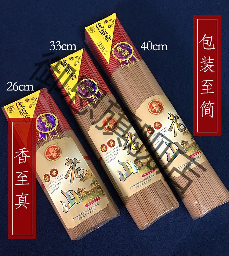 御思无烟香佛香家用供佛香檀香无味上香供香拜佛香火财神香观音香室内