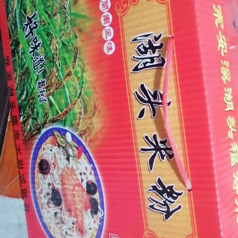湖头米粉五斤福建安溪湖头龙涓特产米粉纯手工制作米线闽南农家水粉五