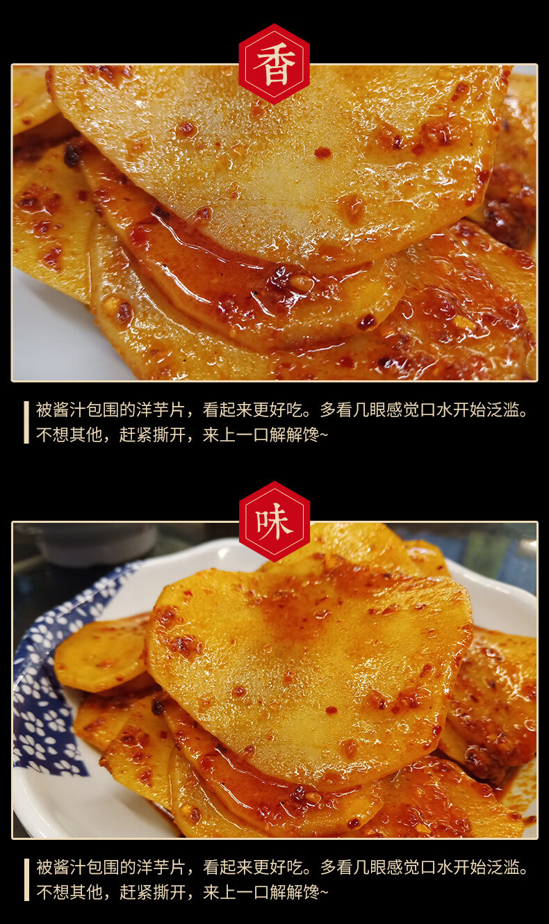 兰州马三洋芋片甘肃兰州特产小吃洋芋片土豆片西北美食芋头片薯片 三