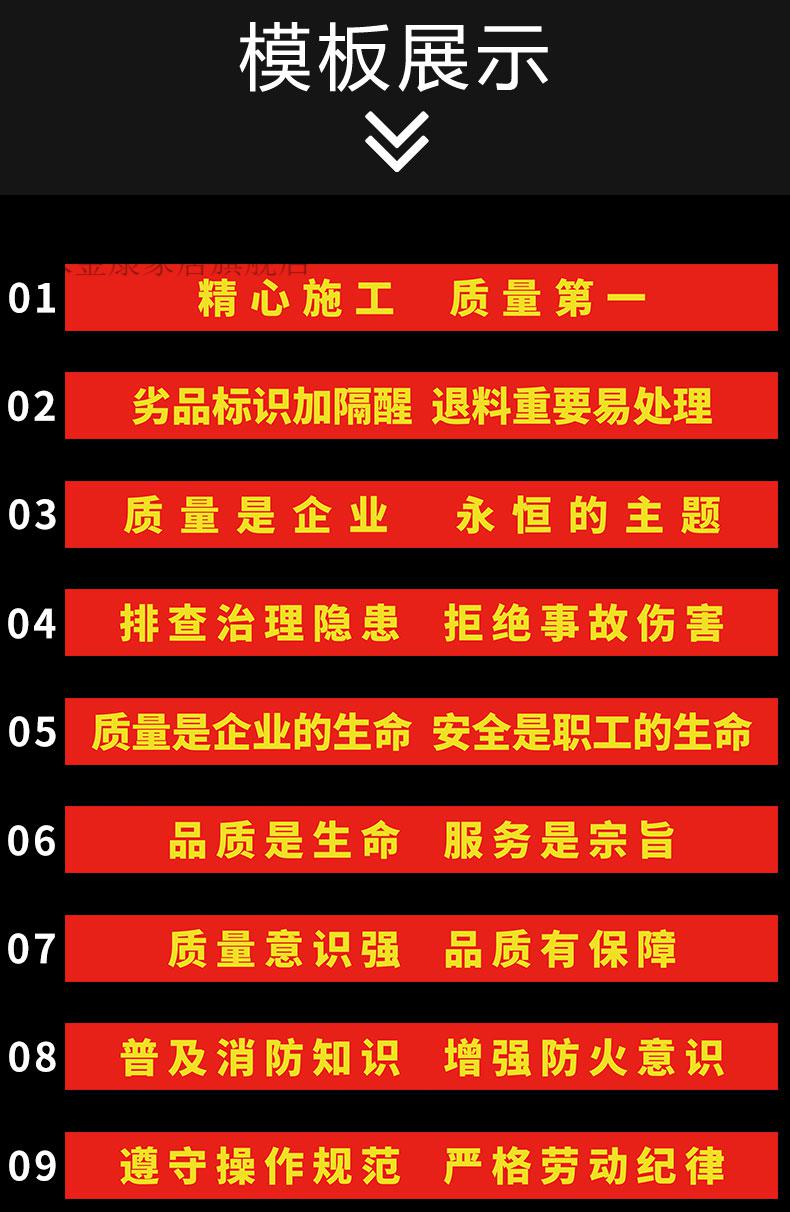 2022年安全生产标语横幅安全生产励志宣传警示标语定制定做墙贴工厂