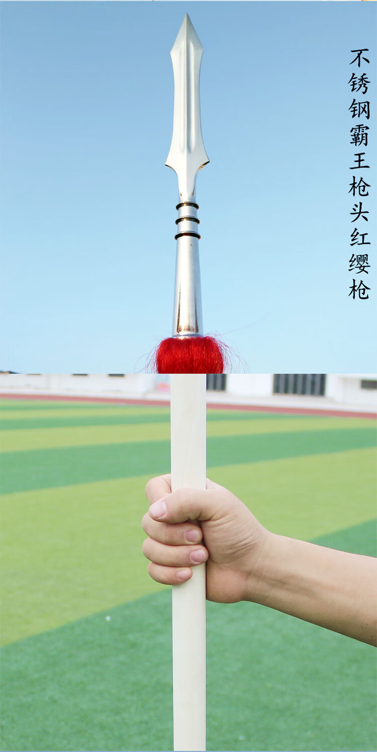 白蜡杆武术棍红缨枪霸王枪赵子龙不锈钢红樱枪头太极大枪长矛总长25米