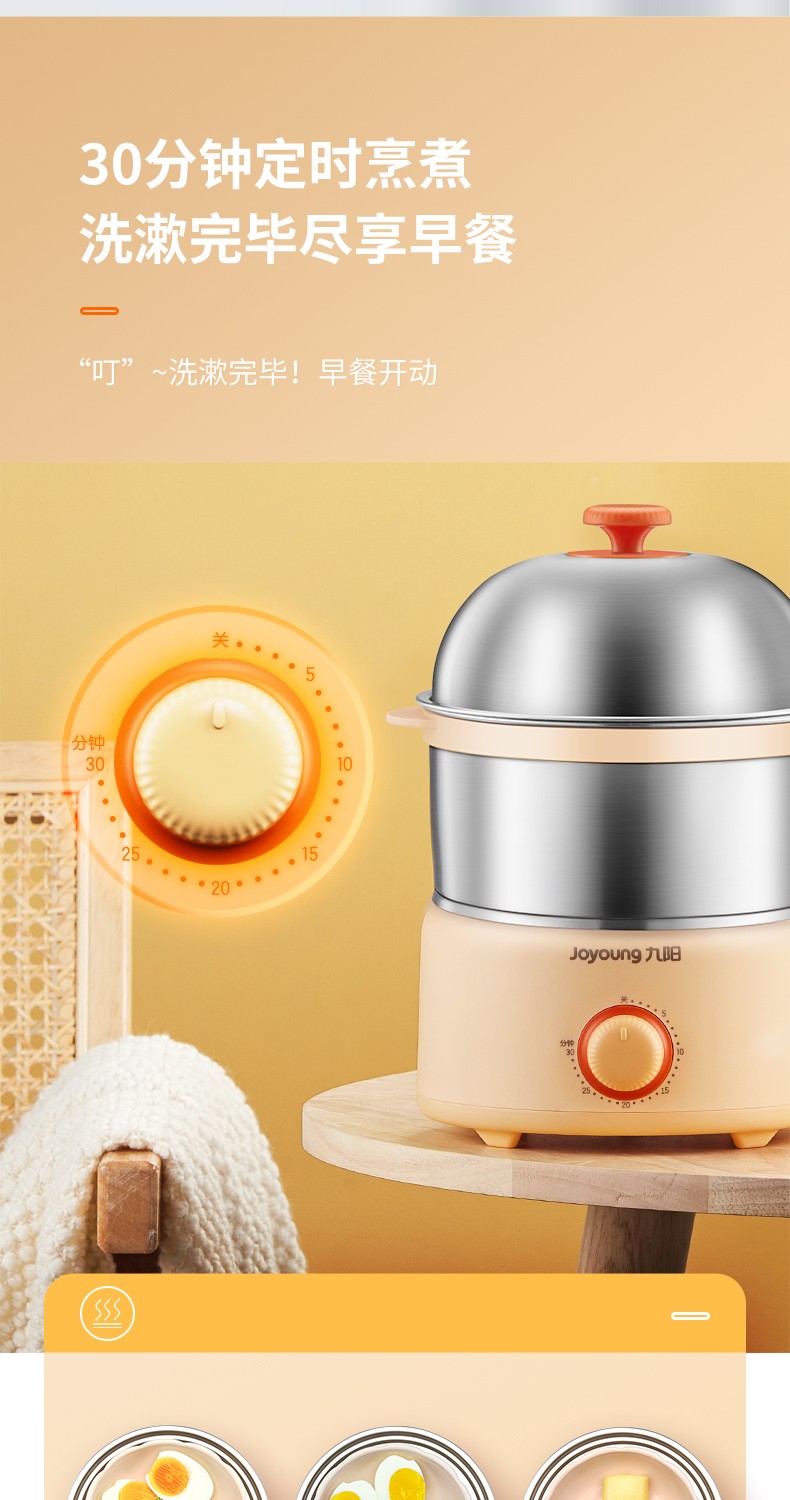 九阳煮蛋器蒸蛋器双层家用自动断电迷你鸡蛋羹神器蒸鸡蛋器蒸蛋机炖蛋