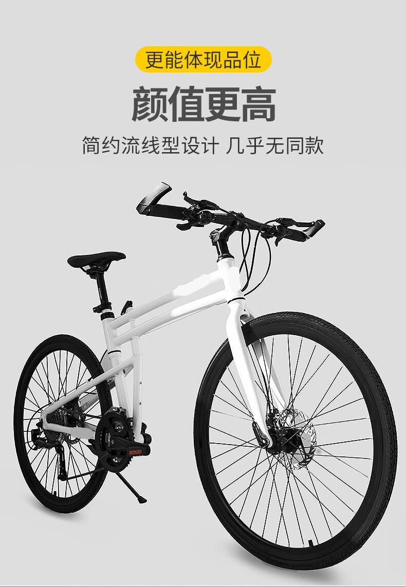 迪卡儂(decathlon)自行車摺疊超輕鋁合金平把變速賽車單車山地車公路