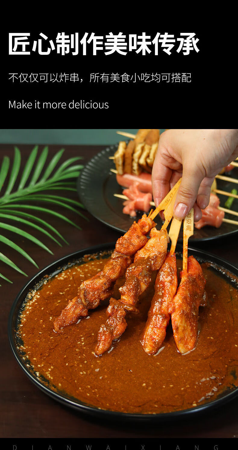 油炸串串料炸串酱料烧烤酱料烧烤调料炸串调料油炸刷料150g500克孜然