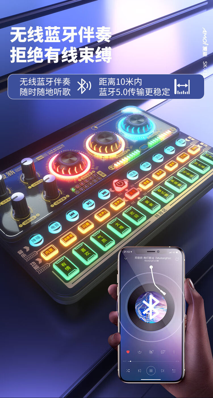 夏新x8声卡直播全套手机唱歌专用变声器话筒全套通用设备k歌神器amoi