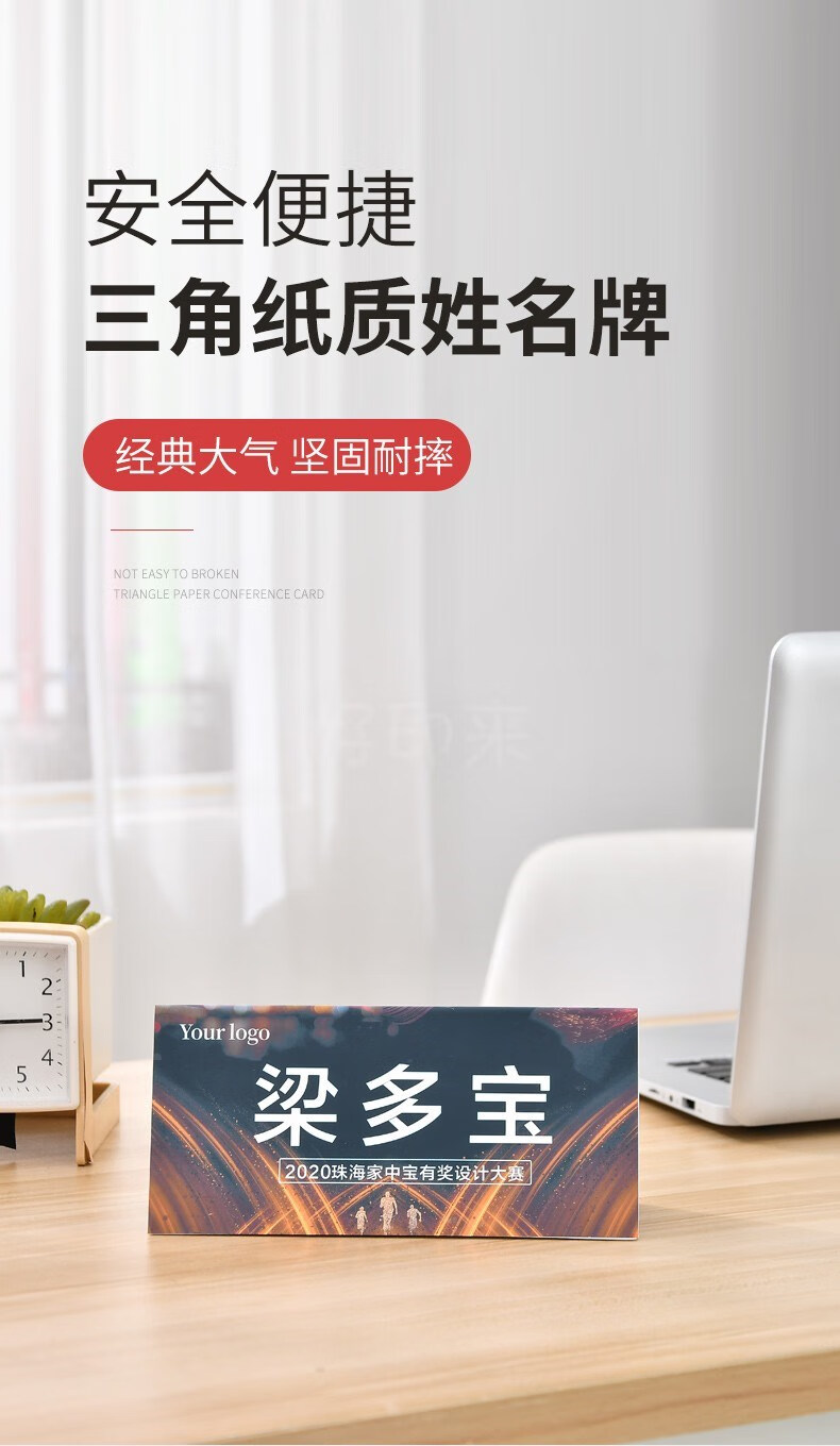 磁吸小学生座位桌牌姓名字会议台卡席位厚全纸质台签桌签展示立牌 a