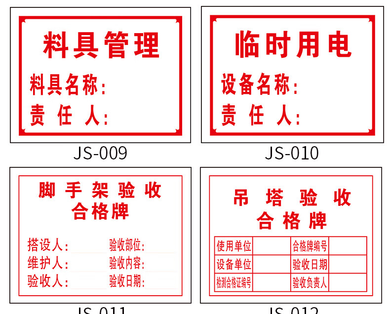 脚手架验收合格证标识牌标志牌防护设施验收合格牌钢筋验收合格牌楼层