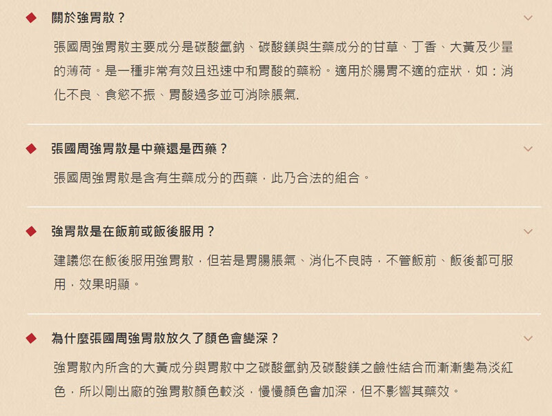 金十字肠胃药 健胃固肠调理肠胃 台湾原装胃药 金十字胃肠散1罐 95g