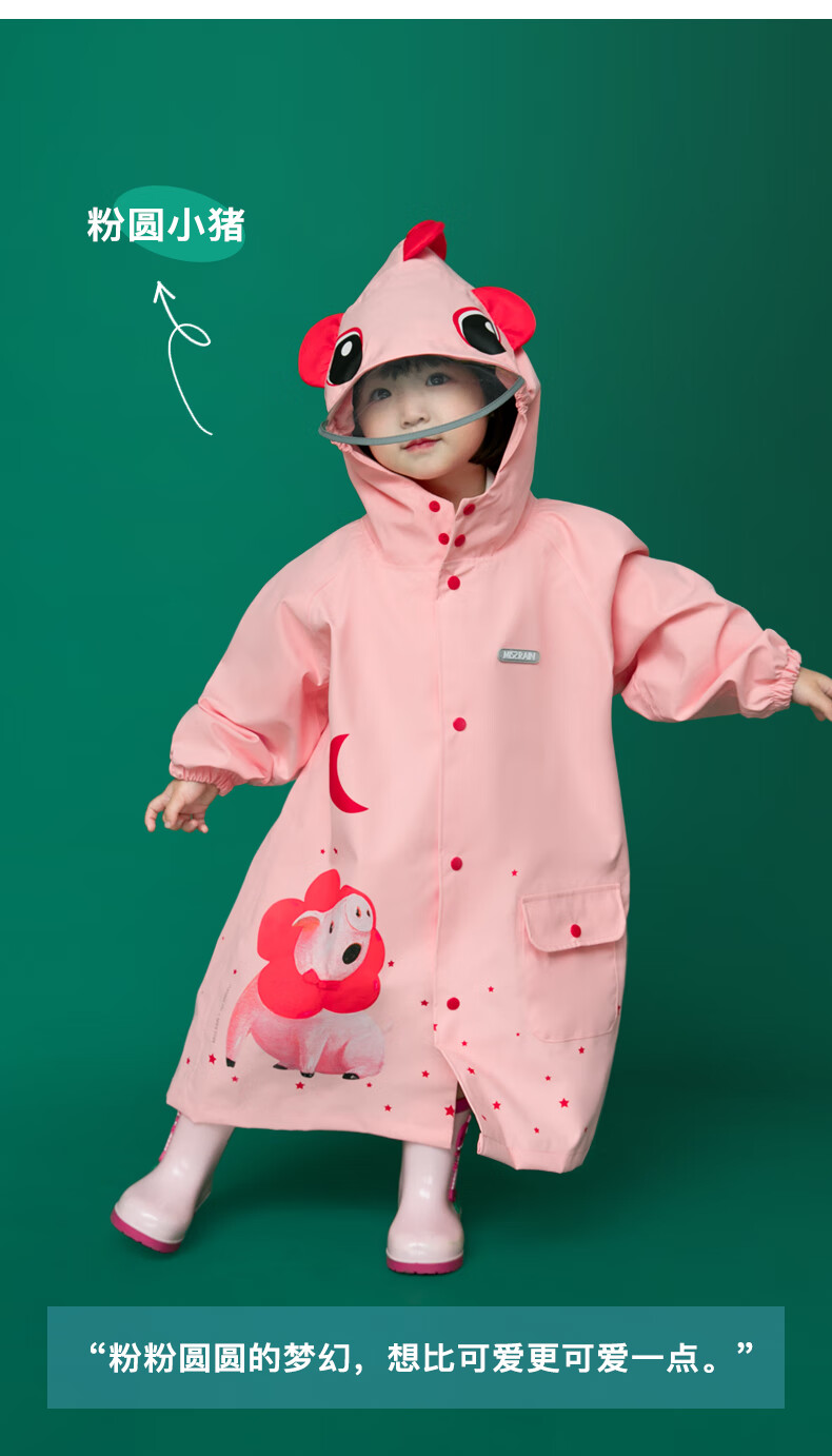 missrain儿童雨衣missrain儿童雨衣男童女童可爱恐龙幼儿园小学生雨具