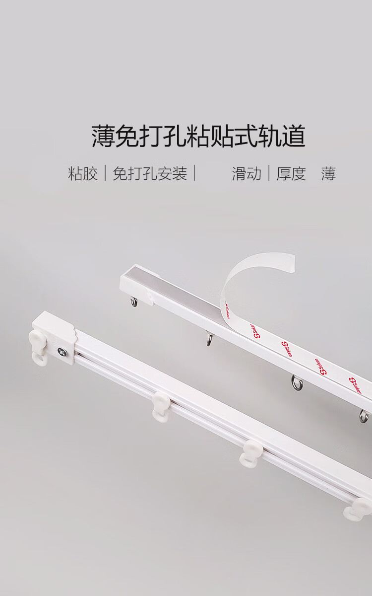 薄免打孔安装窗帘粘轨粘贴式轨道内开顶装飘窗隔断门帘滑轨粘轨18米