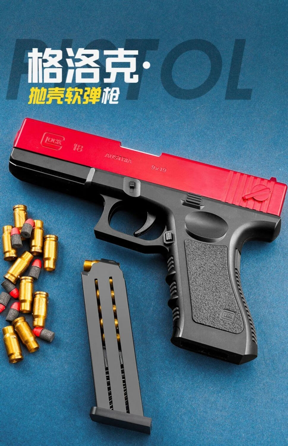 新品可软弹枪玩具抢下供弹格洛克g18手动模型 m1911【蓝白】 1弹夹 8
