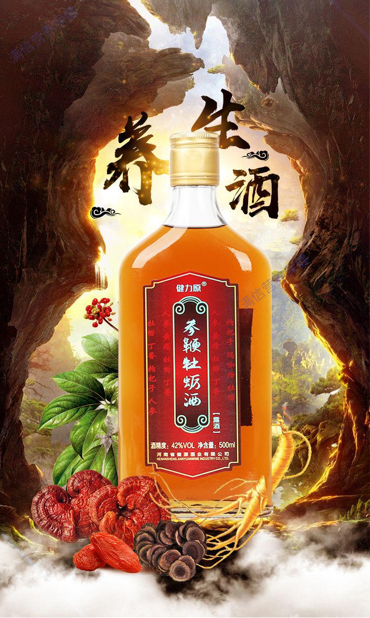 500ml参鞭牡蛎酒中国滋补酒大小瓶非酒 500ml*1瓶【图片 价格 品牌