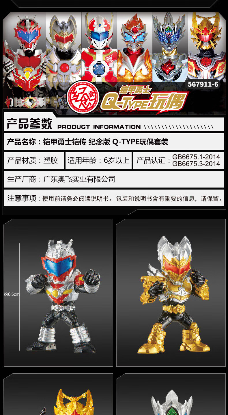 奥迪双钻铠甲勇士4捕将小号人偶卡魄阿罗伊捕王炎龙帝皇侠q版玩具