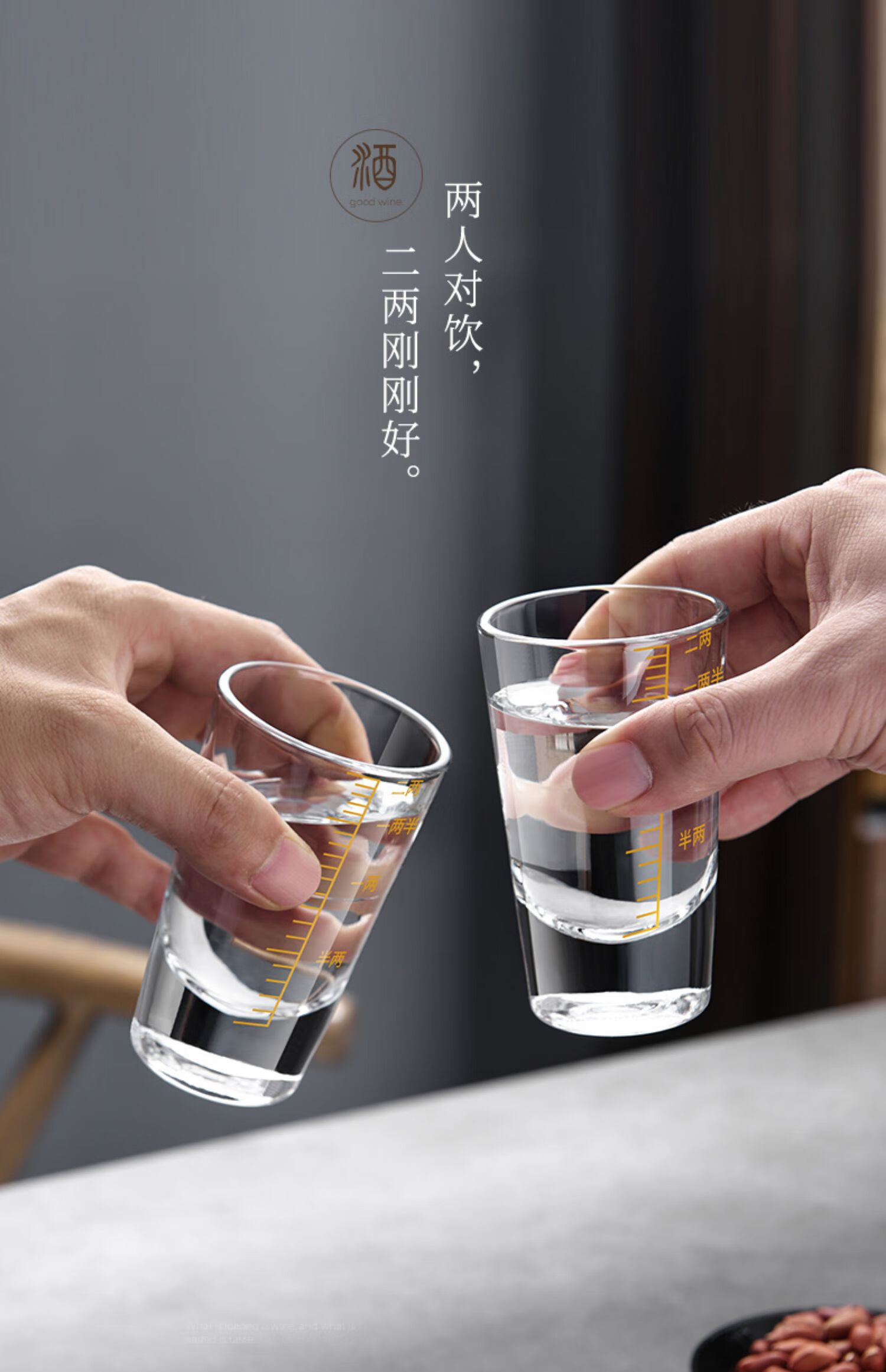 描金白酒杯2两家用带刻度高档二两酒具洋酒杯子分酒器玻璃杯套装金色