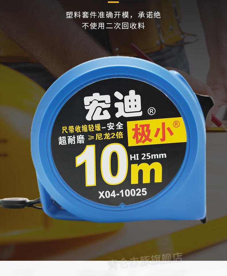 2022新款宏迪卷尺 assist宏迪x04极小超耐磨3m5米7m卷尺 尺带3.