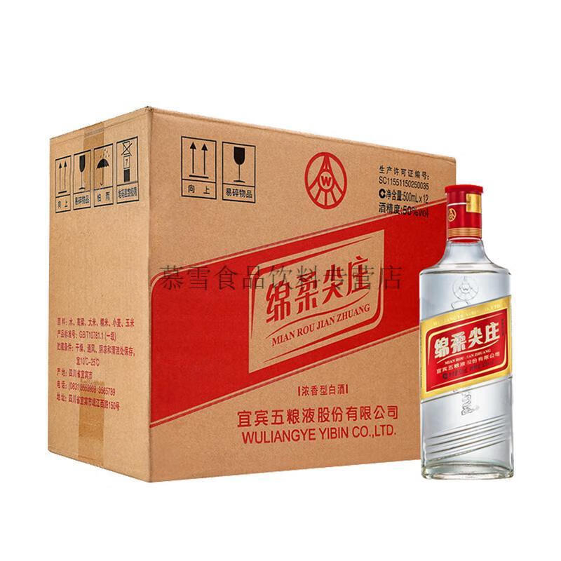 绵柔尖庄绵柔尖庄131浓香型光瓶纯粮食酒42度50度500ml12瓶整箱装2016