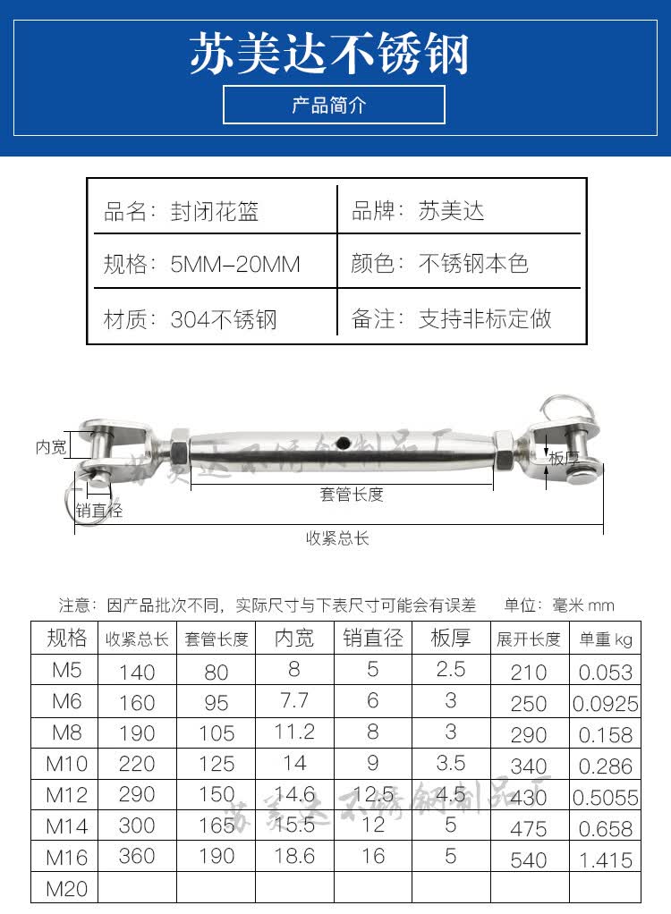 钢丝拉紧器 链条收紧器 闭体花篮 m5-m20 m5【图片 价格 品牌 报价】