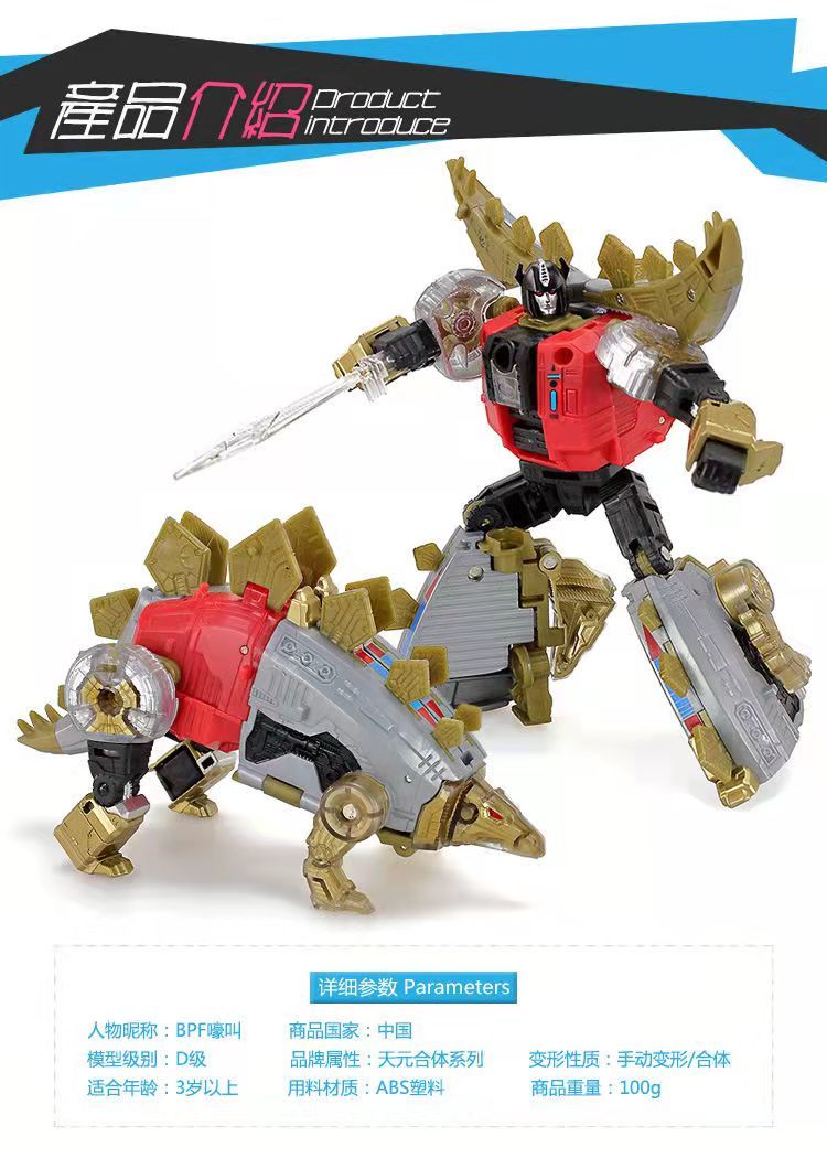 变形玩具机器人金刚天元恐龙六合体修罗王放大版儿童男孩模型礼物原色