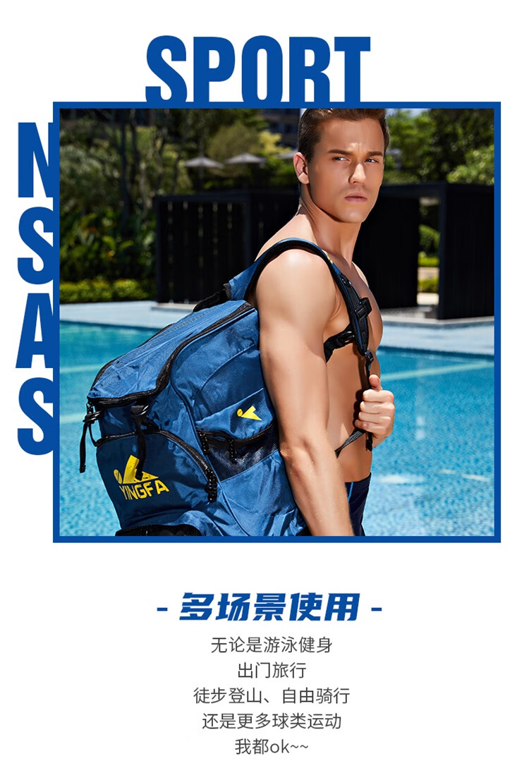 英发游泳双肩大包男女款防溅水游泳收纳包大容量泳包便携沙滩包大容量