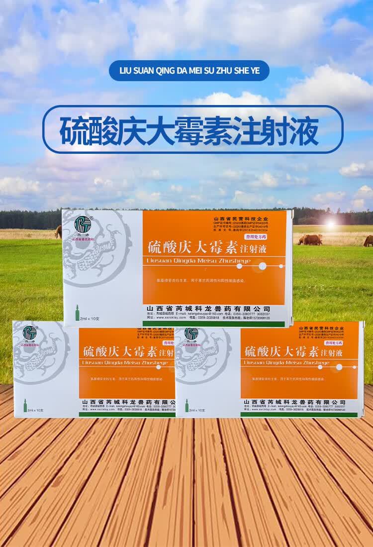 兽药硫酸庆大霉素注射液兽用猪牛羊宠物狗狗猫乌龟鱼拉稀肠炎口服