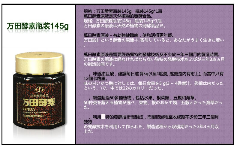 オススメ 万田酵素 145g - 食品