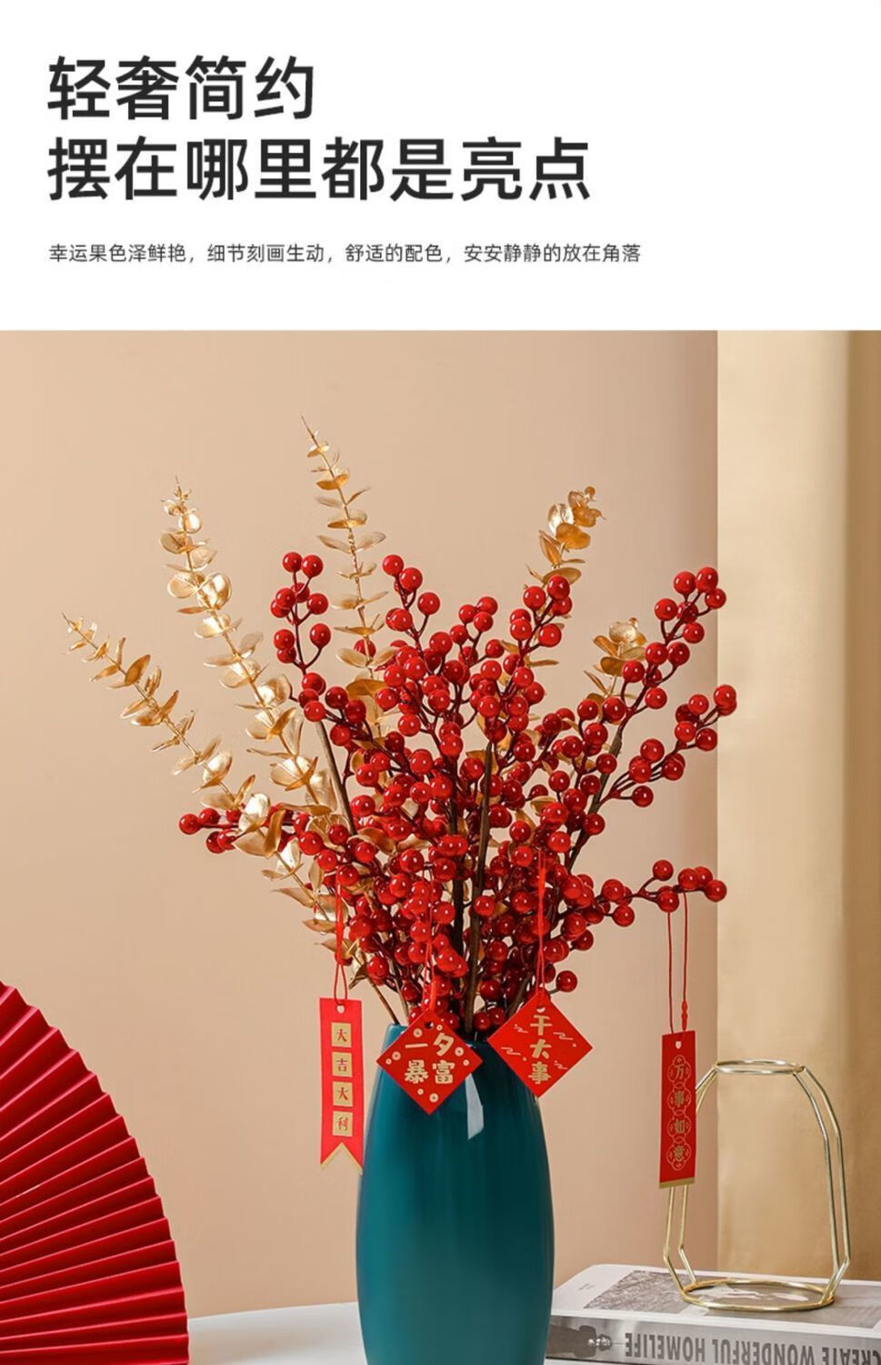 花摆件花瓶插花家居客厅春节婚房花束装饰摆设4支发财果蓝色竖条挂饰