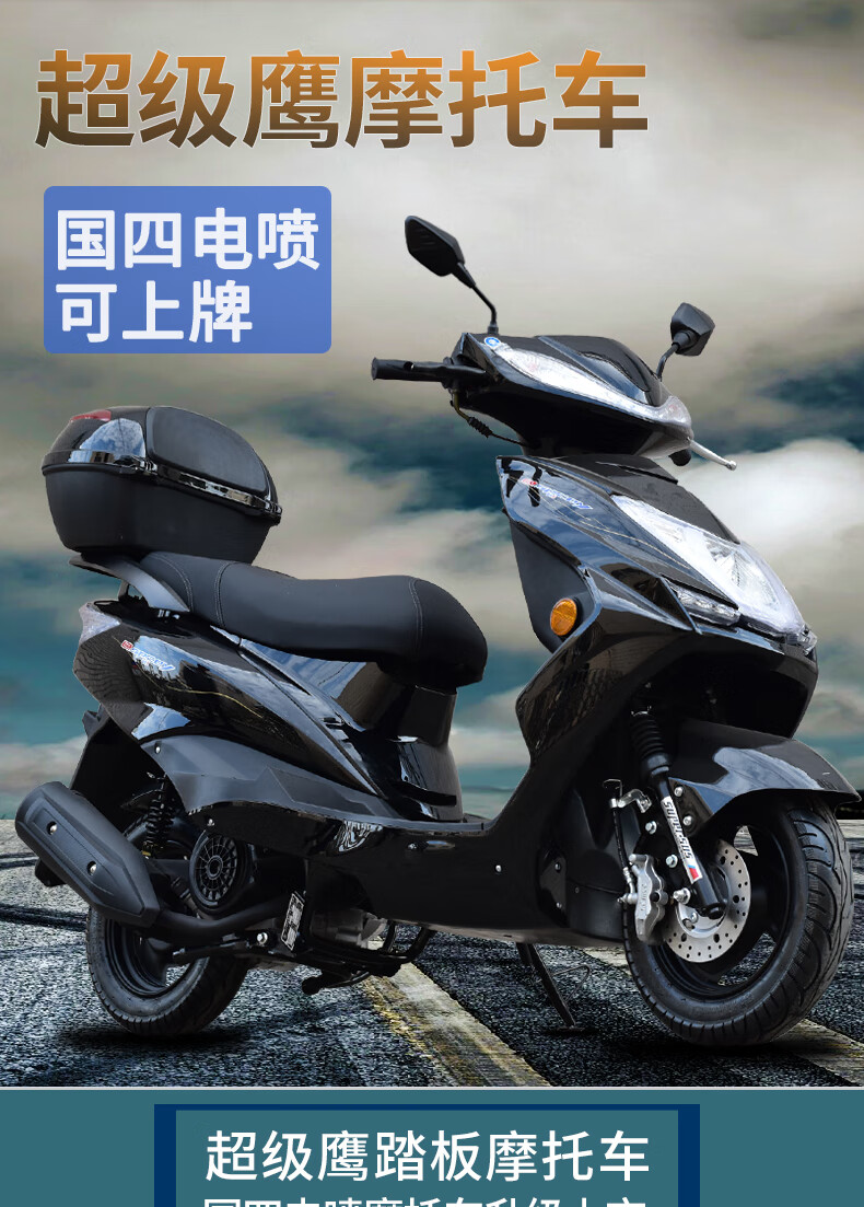 踏板车新款艾璐歌雅钻宇钻雨钻男女装助力整车燃油机车踏板摩托车黑色