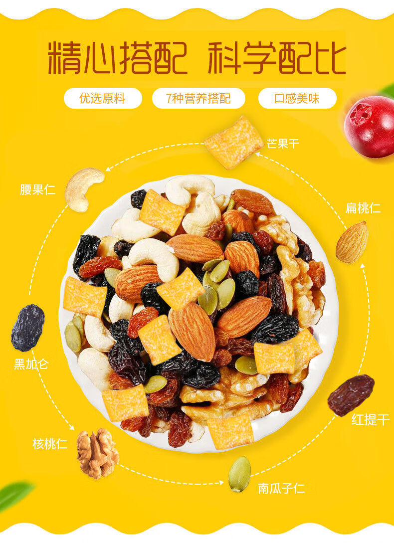 网红每日坚果包孕妇儿童混合坚果干果零食礼包罐装8种搭配30包无礼盒