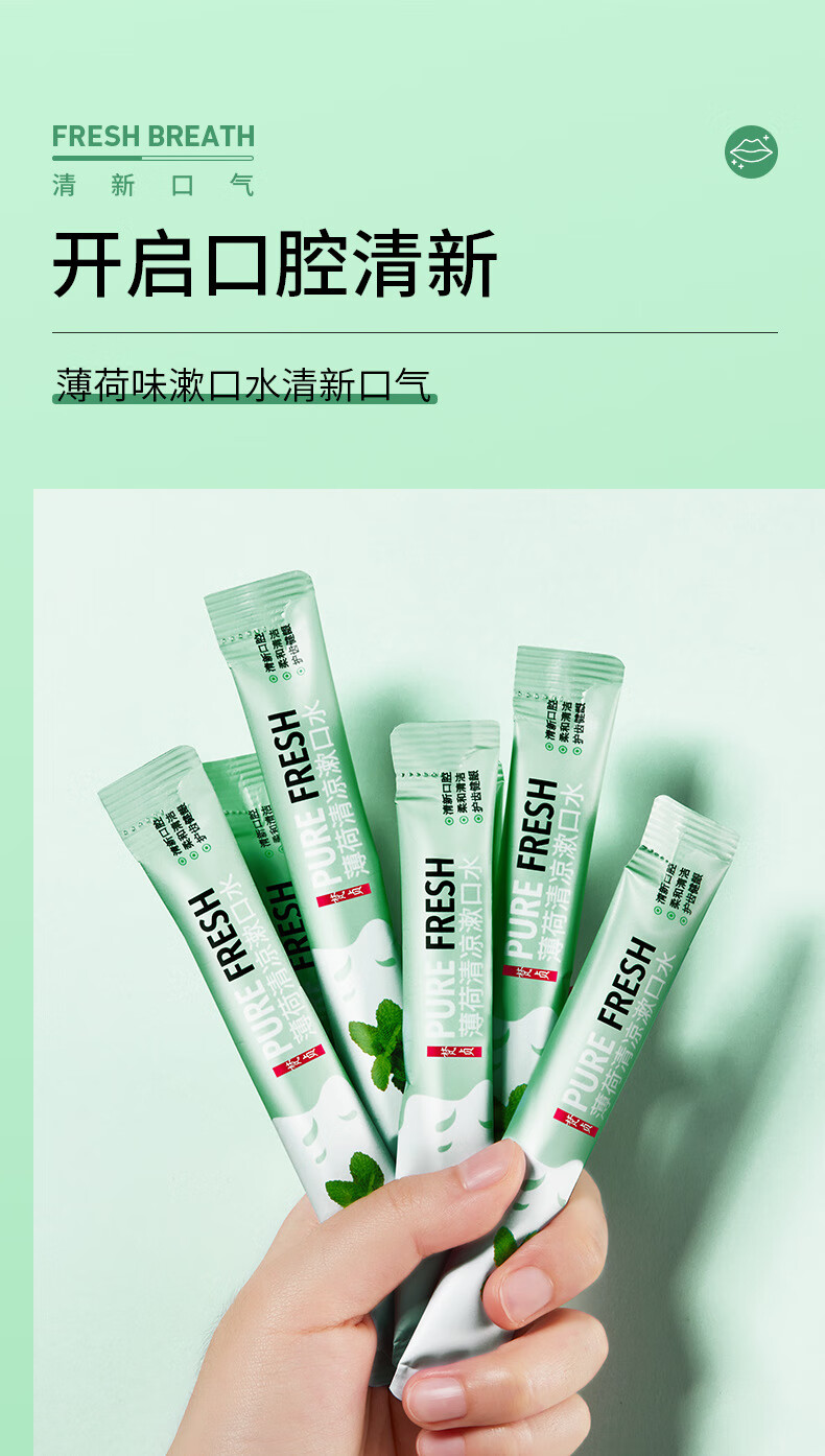 梵贞水蜜便携桃漱口水清新口气口腔清洁护理酒店一次性洗漱用品西瓜沁