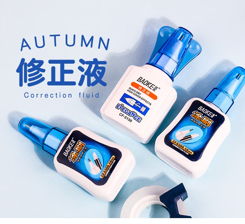 宝克修正液白色涂改液带刷 6支装/每支18ml cf-5150