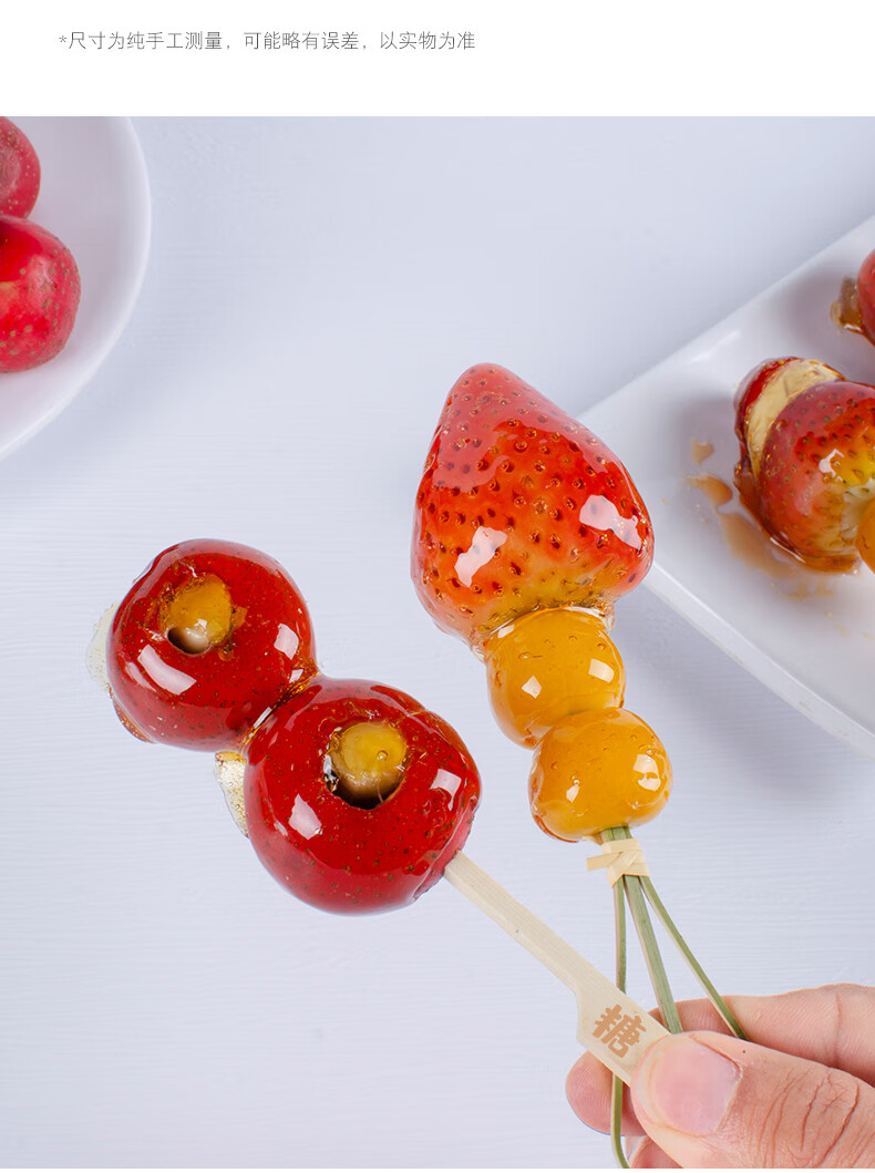 网红迷你mini冰糖葫芦剪刀签制作材料工具花结串短水果竹签子 糖葫芦