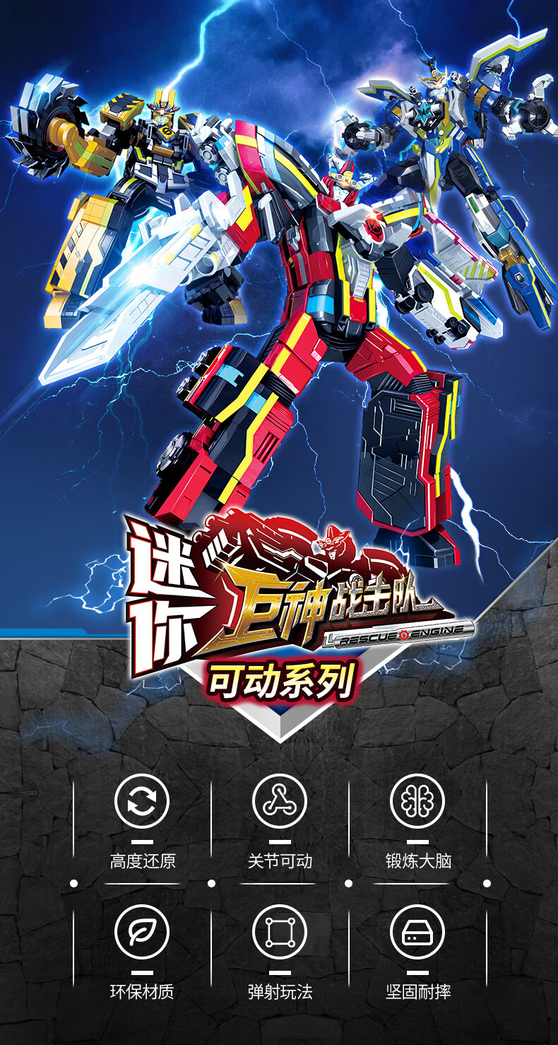 奥迪双钻巨神战击队超救分队合体变形迷你机器人特工队男孩玩具