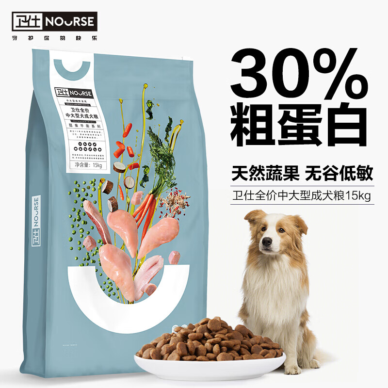 卫仕全价狗粮18kg3全阶段幼犬成犬中大型狗狗卫士宠物主粮3包共54kg全