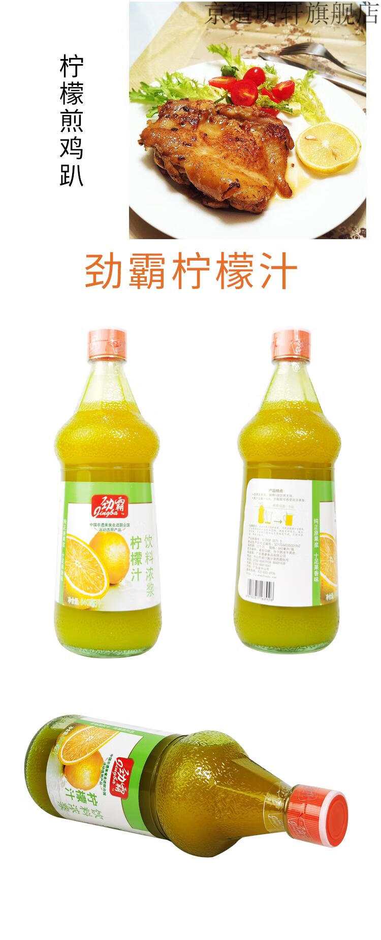 劲霸柠檬汁840ml浓缩果汁商用烹饪调味烘焙蛋糕奶茶店冲调柠檬水浅