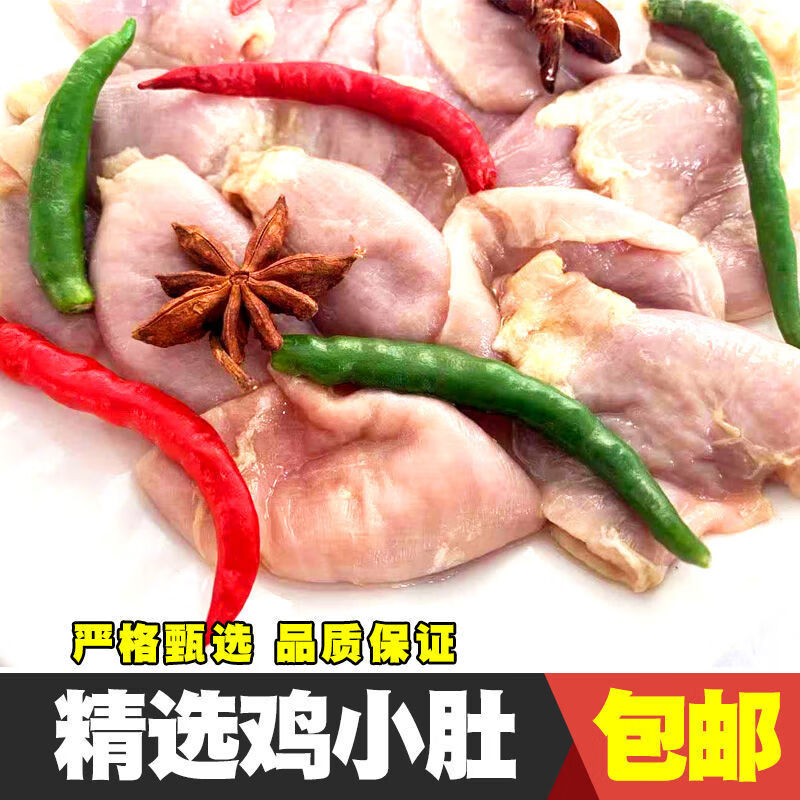 顺鑫贝 冷冻新鲜鸡腺胃鸡小肚生鲜鸡肚盐焗卤水鸡杂鸡嗉子2斤/4斤装 4