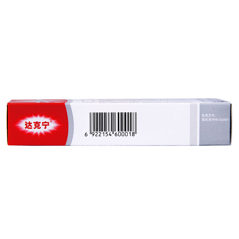 达克宁 硝酸咪康唑乳膏 20g 真菌感染瘙痒治脚气霜外用止痒 5盒装