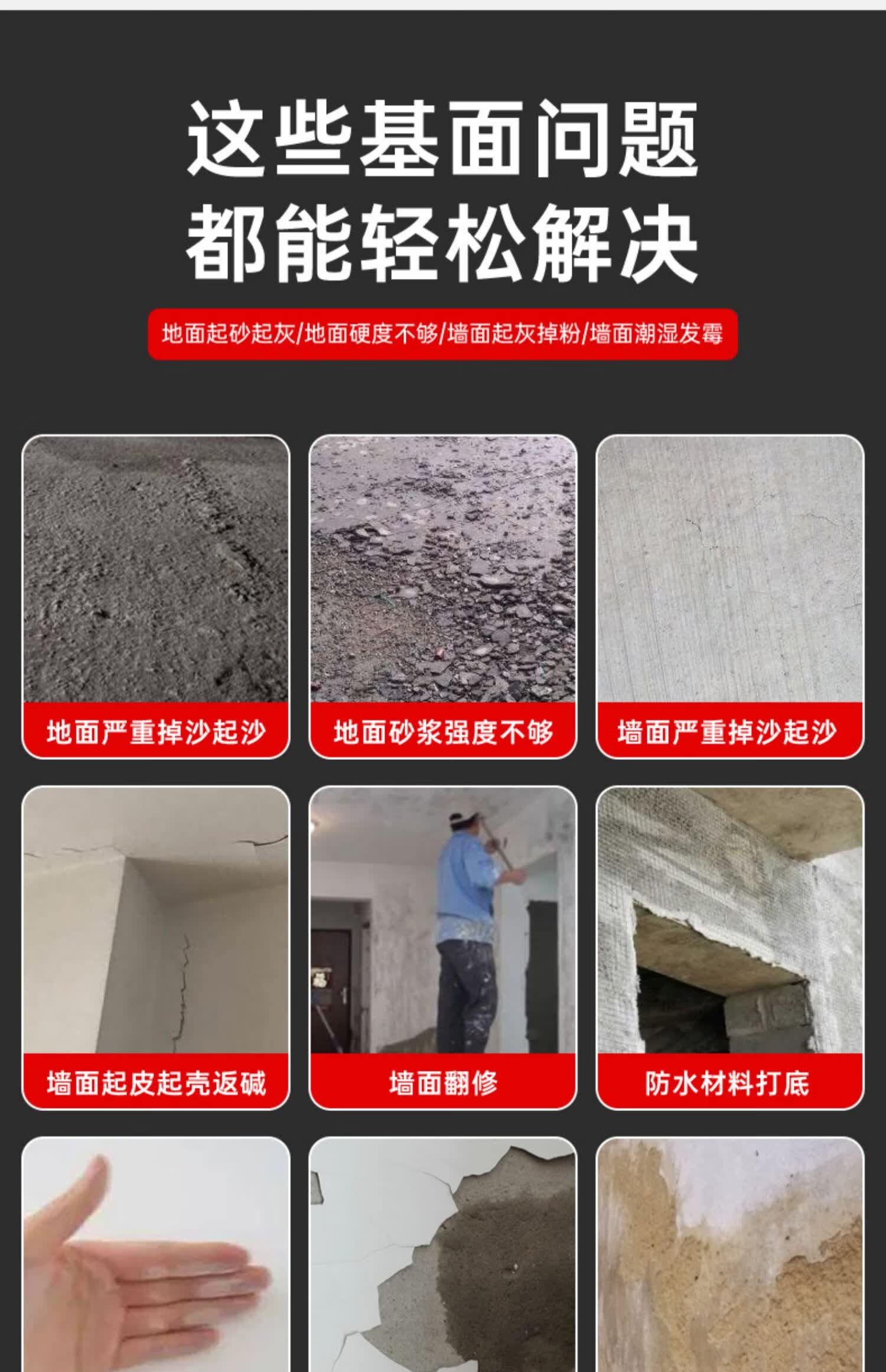 固沙宝渗透型返沙克星水泥地面掉沙起沙修复固砂宝耐磨返砂固沙剂固沙