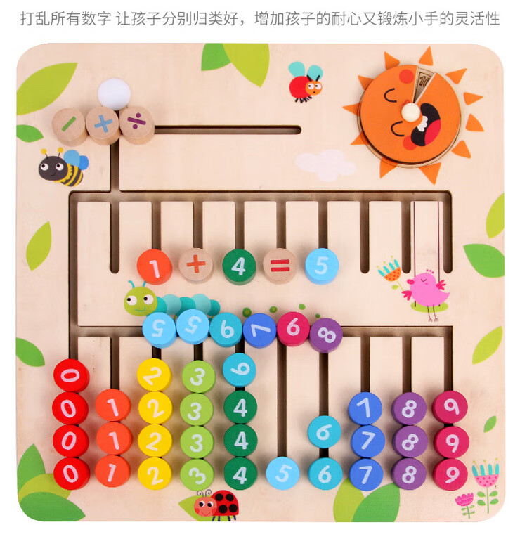 幼儿园蒙氏教具木质字母数字配对走迷宫游戏板儿童玩具345岁数字款
