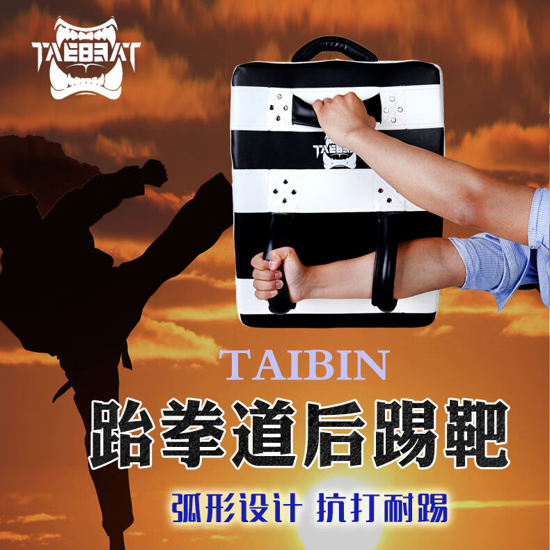 2022新款跆拳道脚靶散打加厚男女儿童散打训练跆拳道脚靶后踢靶侧踢靶