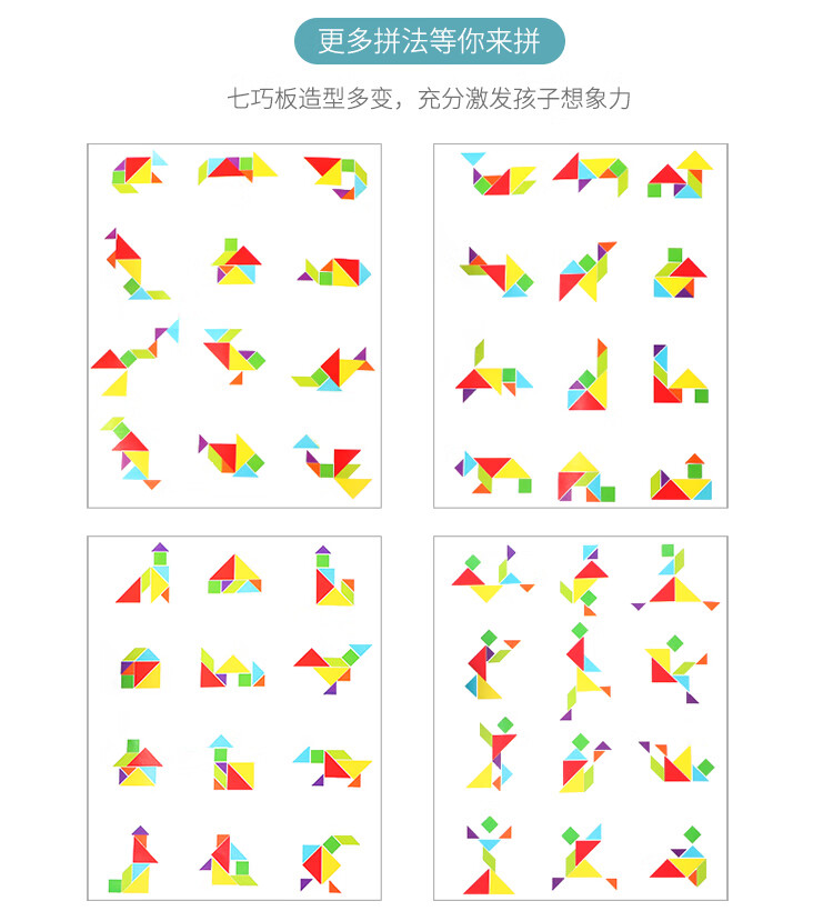 环鼎磁性七巧板智力拼图小学生儿童区材料大班幼儿园蒙氏早教玩具早教