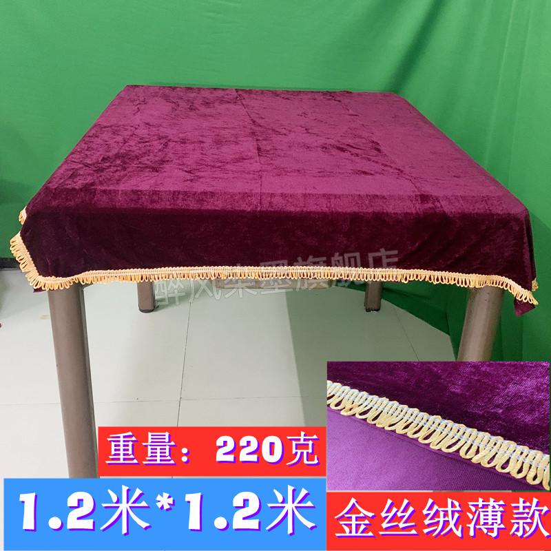 全自动麻将机桌布防尘盖全自动麻将机配件麻将机加厚盖布防尘布麻将桌