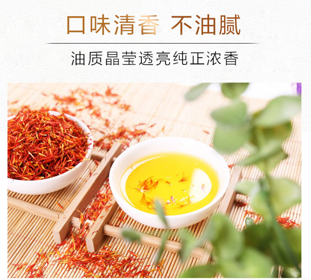 礼品团购食用油凉拌炒菜 单位福利送朋友送客户 中粮悦润纯红花籽油2l