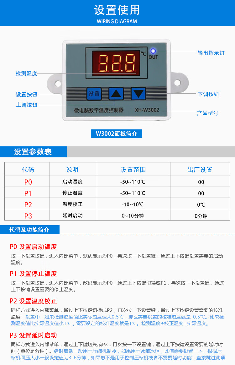 微電腦數字溫控器溫度控制開關溫度控制器數顯01精度12v120w