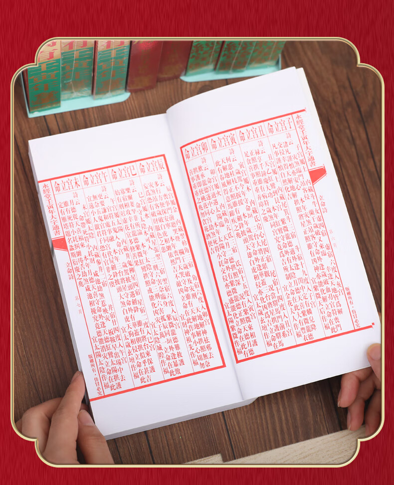 2022虎年聚宝楼香港原装正版宪章堂通胜日历李宪章通书包罗万有嫁娶吉