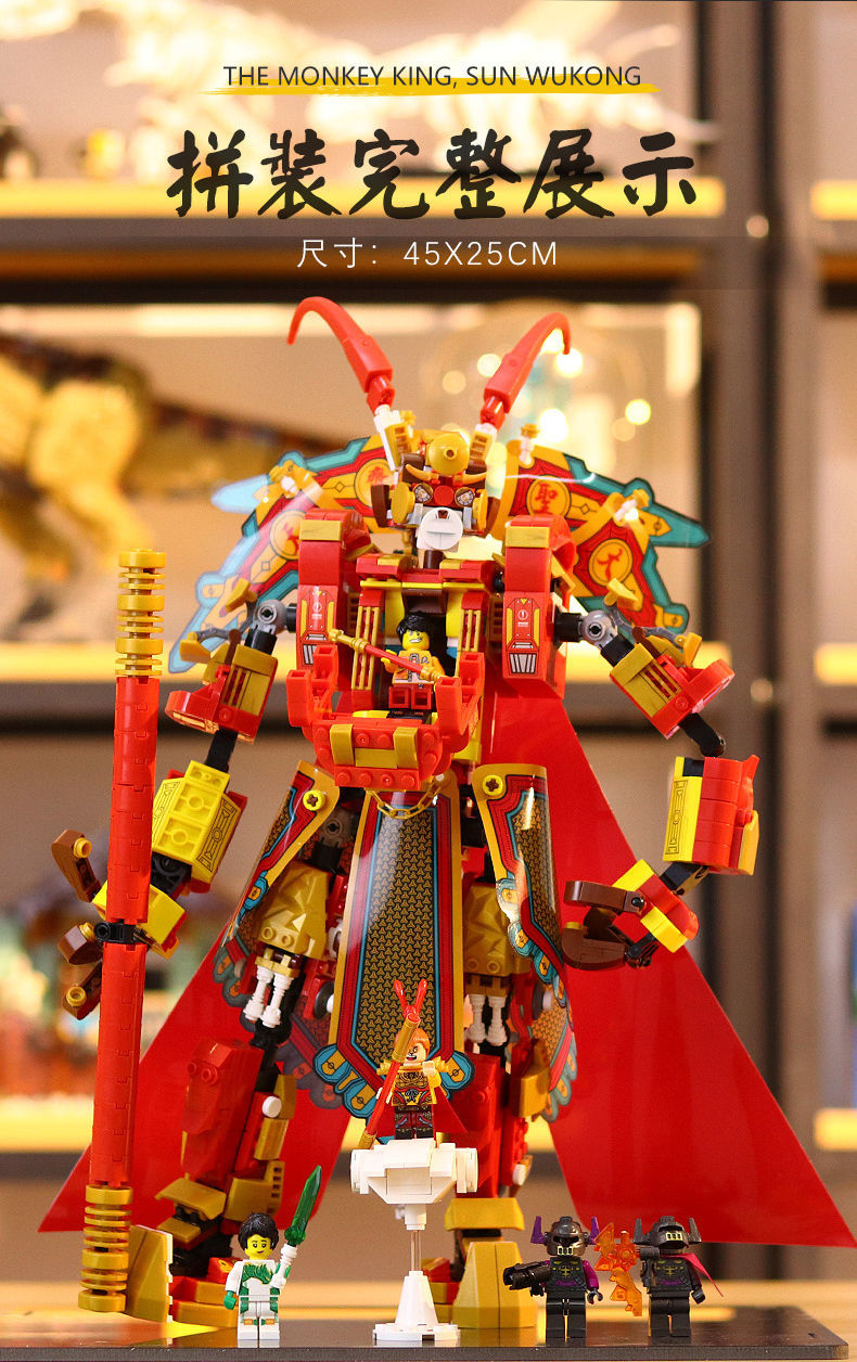 孙悟空兼容机甲可载人拼装玩具积木小颗粒男孩子6到10岁以上中号大圣